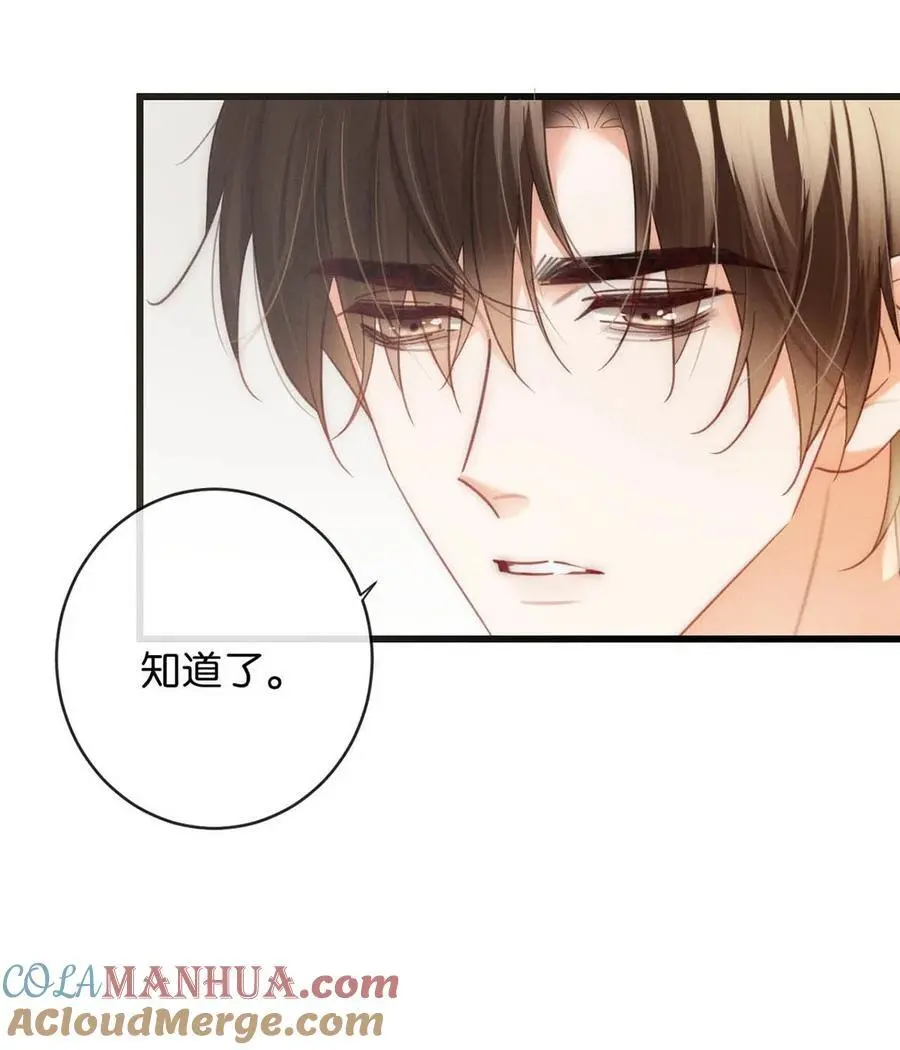 094 沈先生他……不见了! 第10页