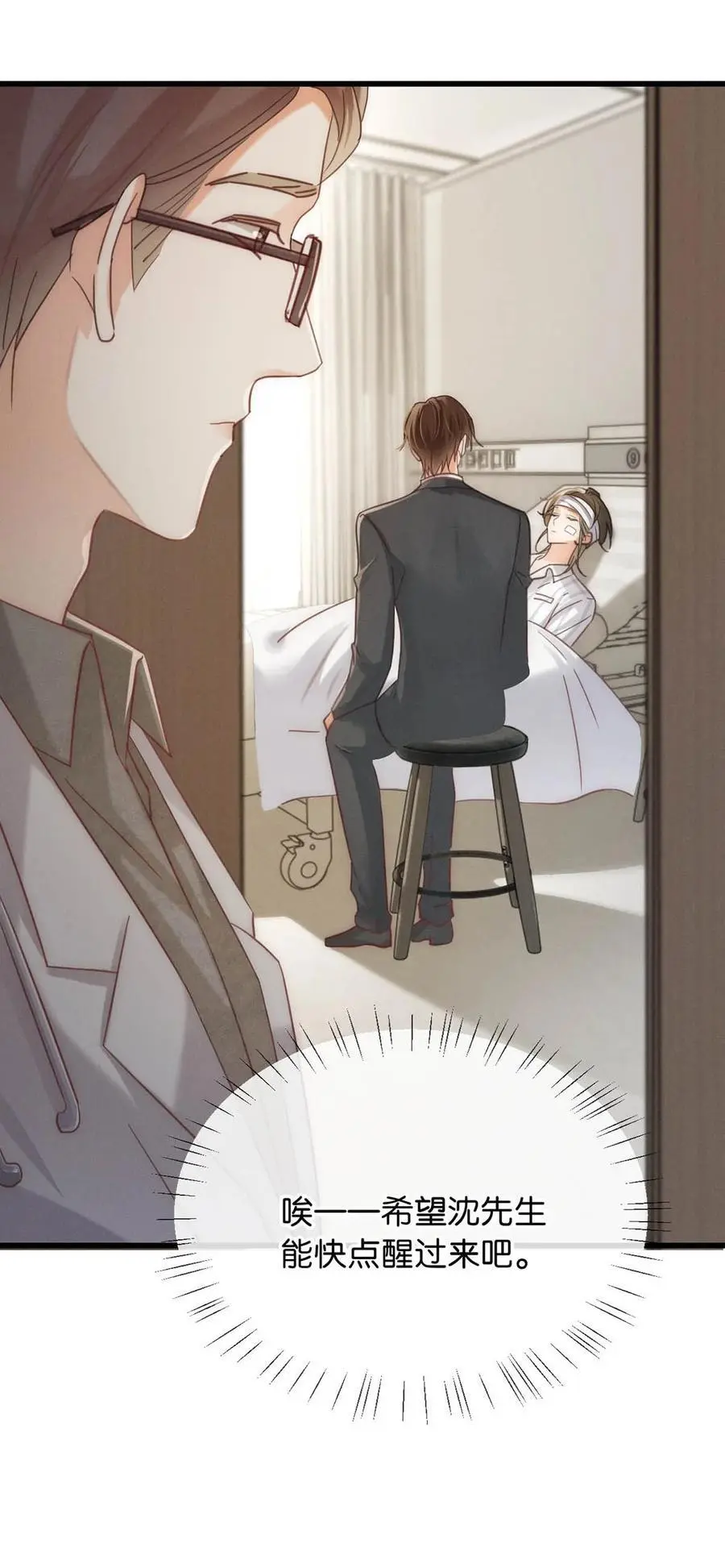 094 沈先生他……不见了! 第14页