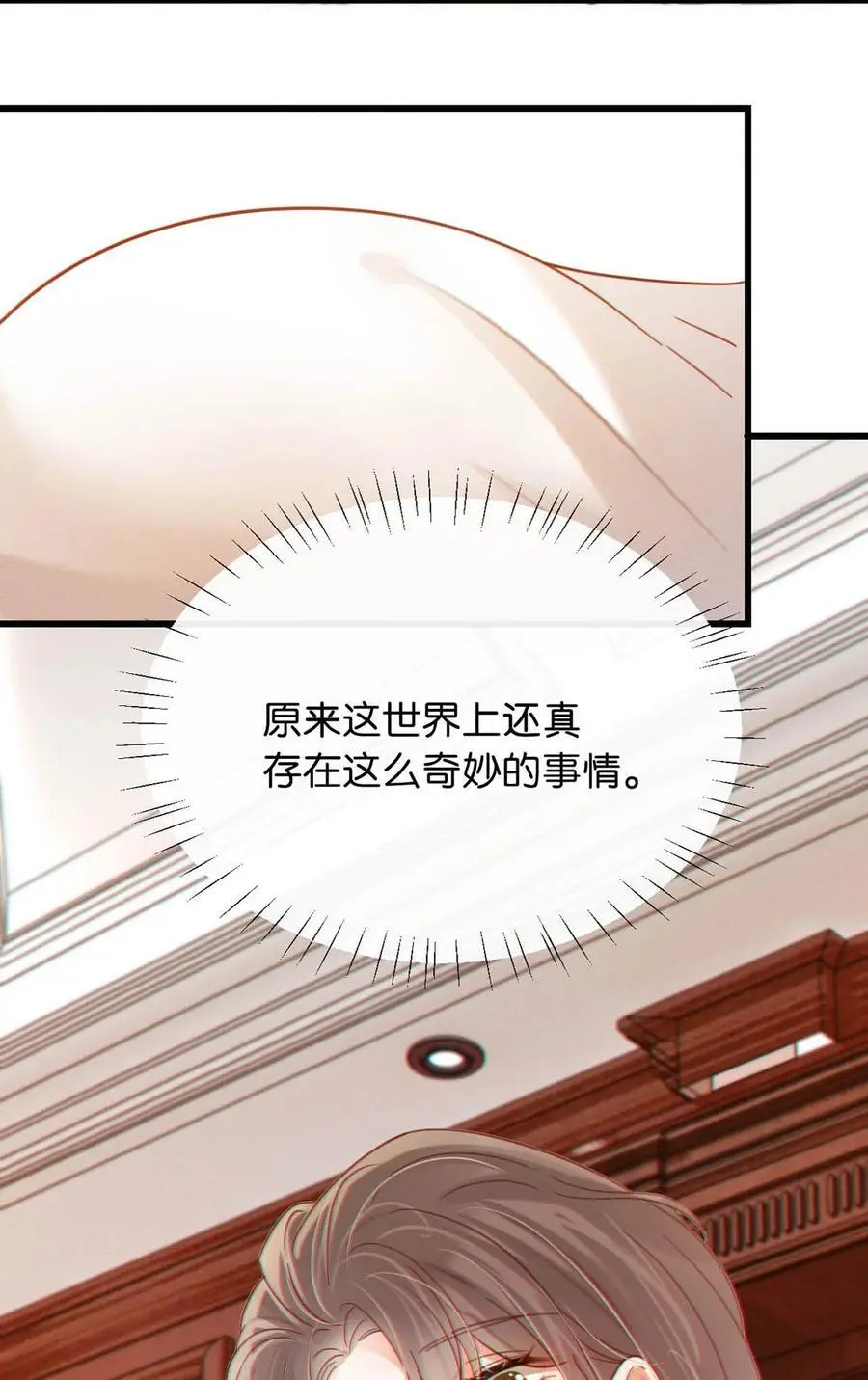 094 沈先生他……不见了! 第20页
