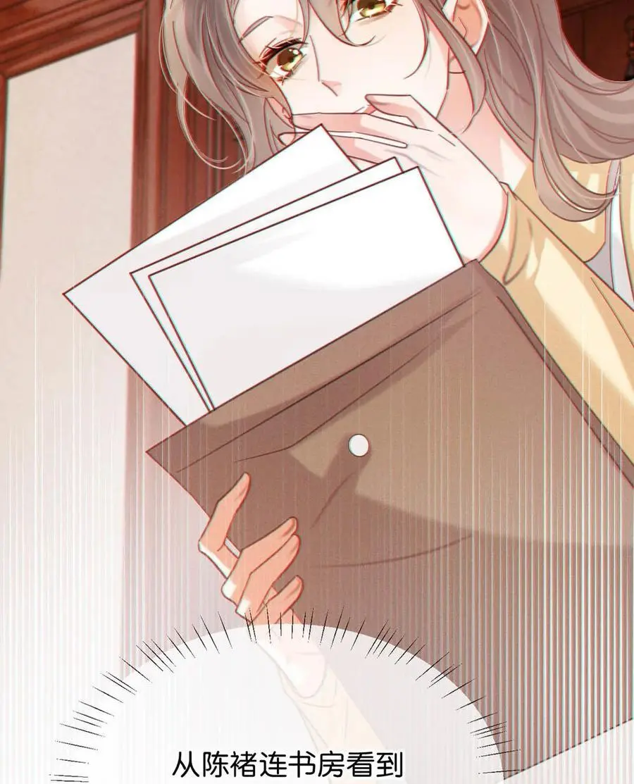 094 沈先生他……不见了! 第21页
