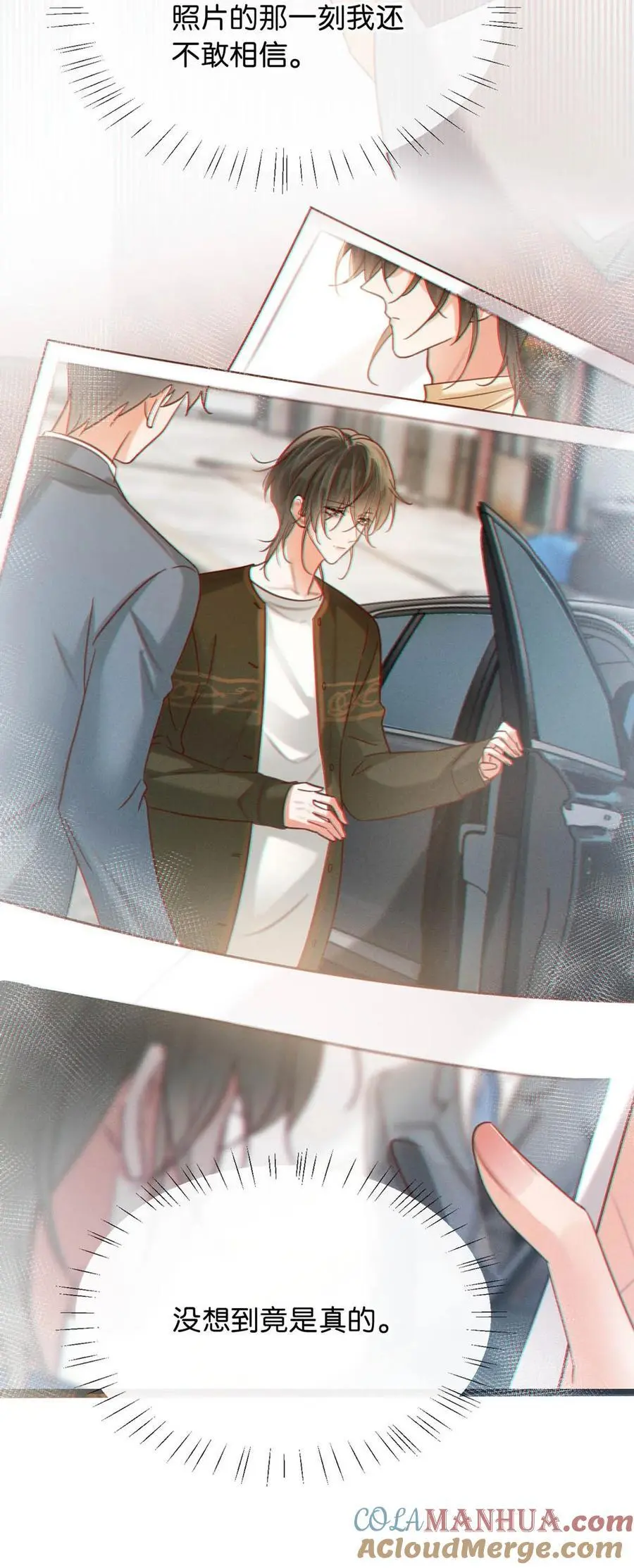 094 沈先生他……不见了! 第22页