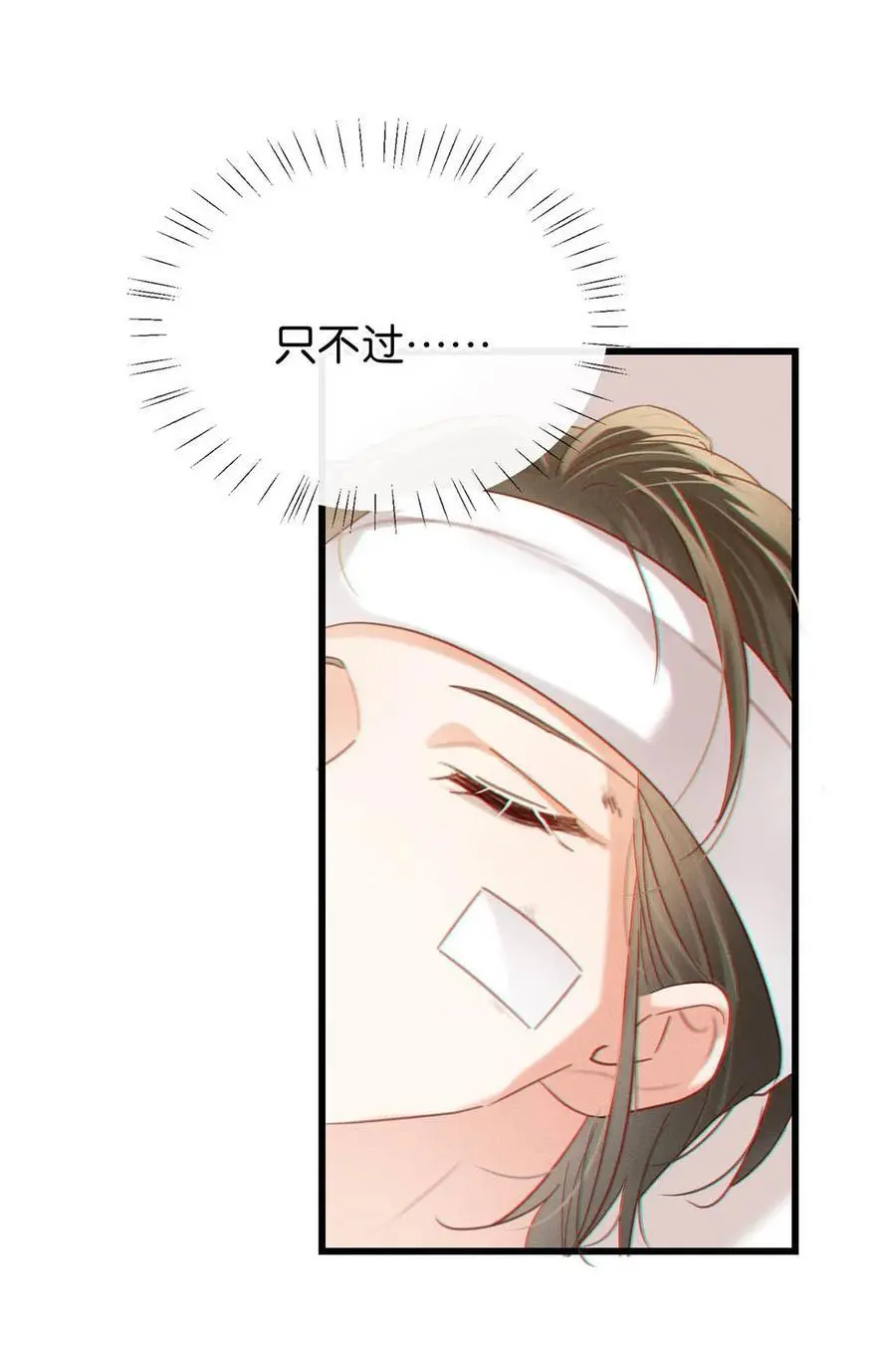 094 沈先生他……不见了! 第23页