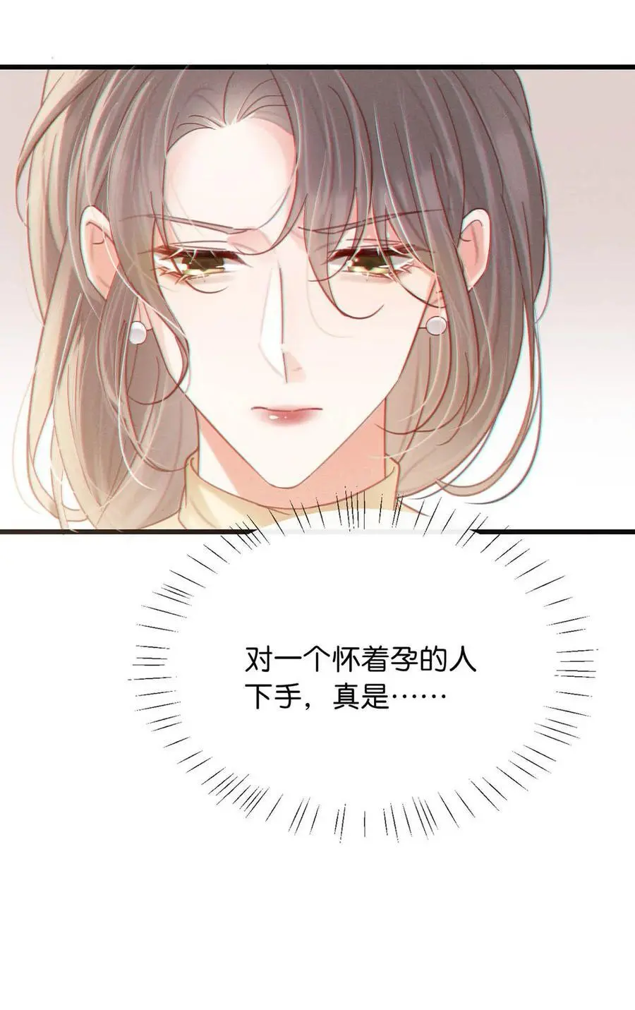 094 沈先生他……不见了! 第24页