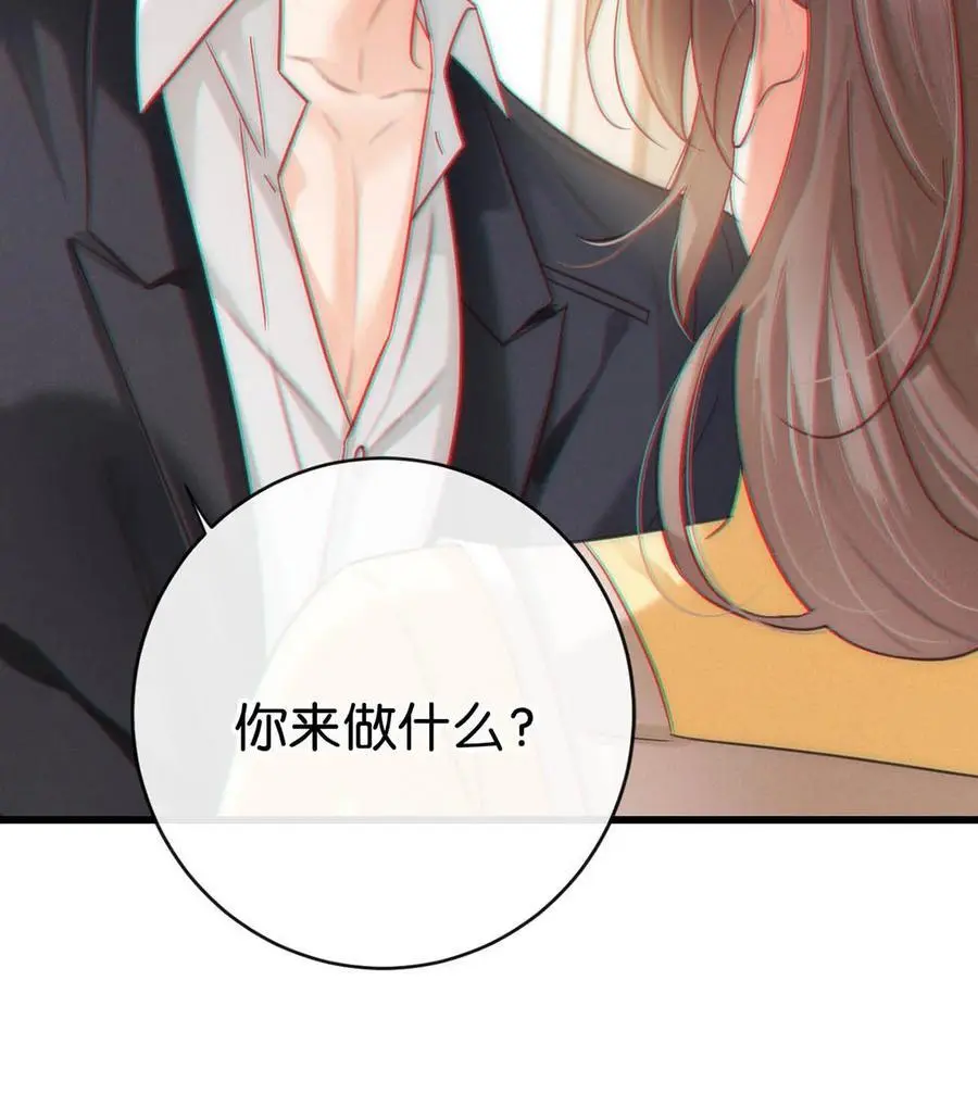 094 沈先生他……不见了! 第26页