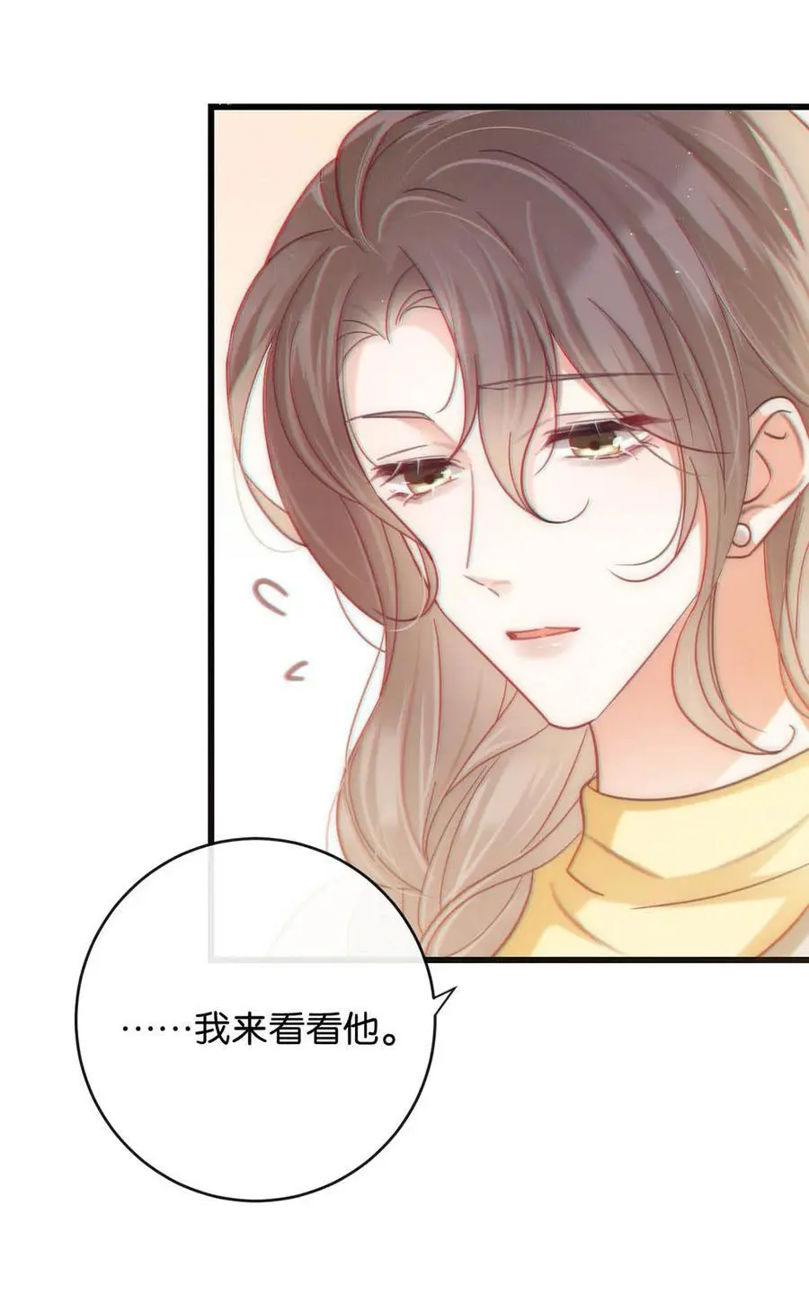 094 沈先生他……不见了! 第27页