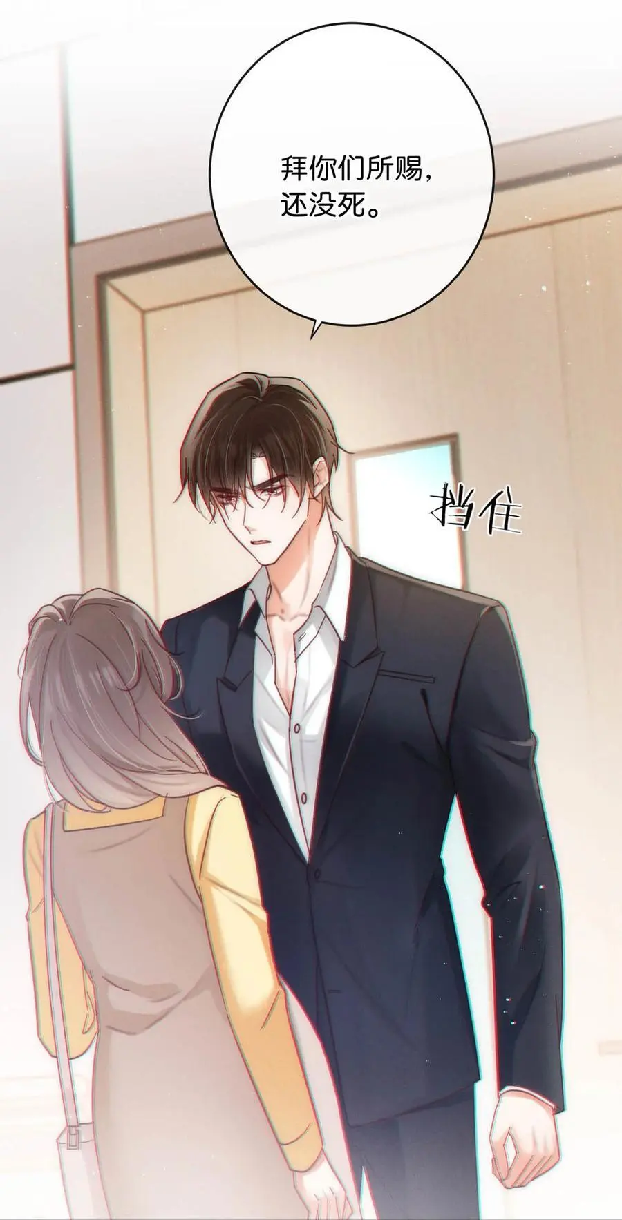 094 沈先生他……不见了! 第30页