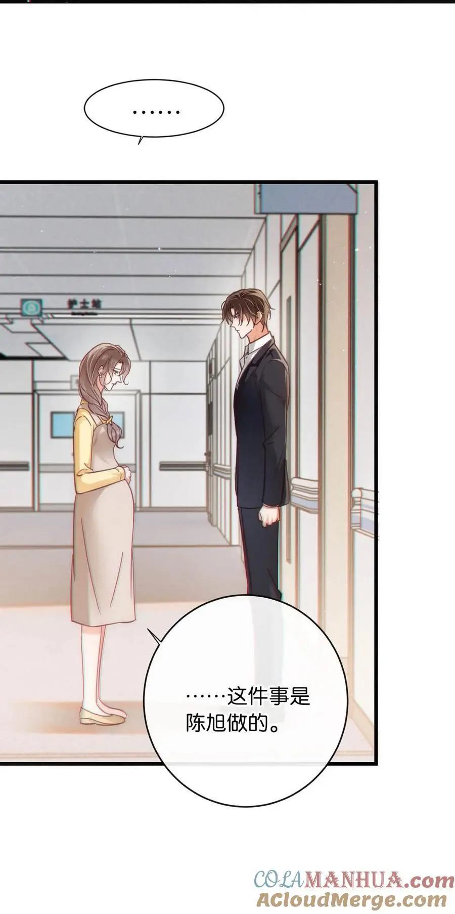 094 沈先生他……不见了! 第31页