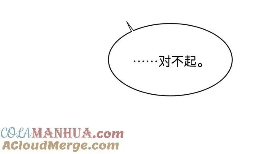 094 沈先生他……不见了! 第34页