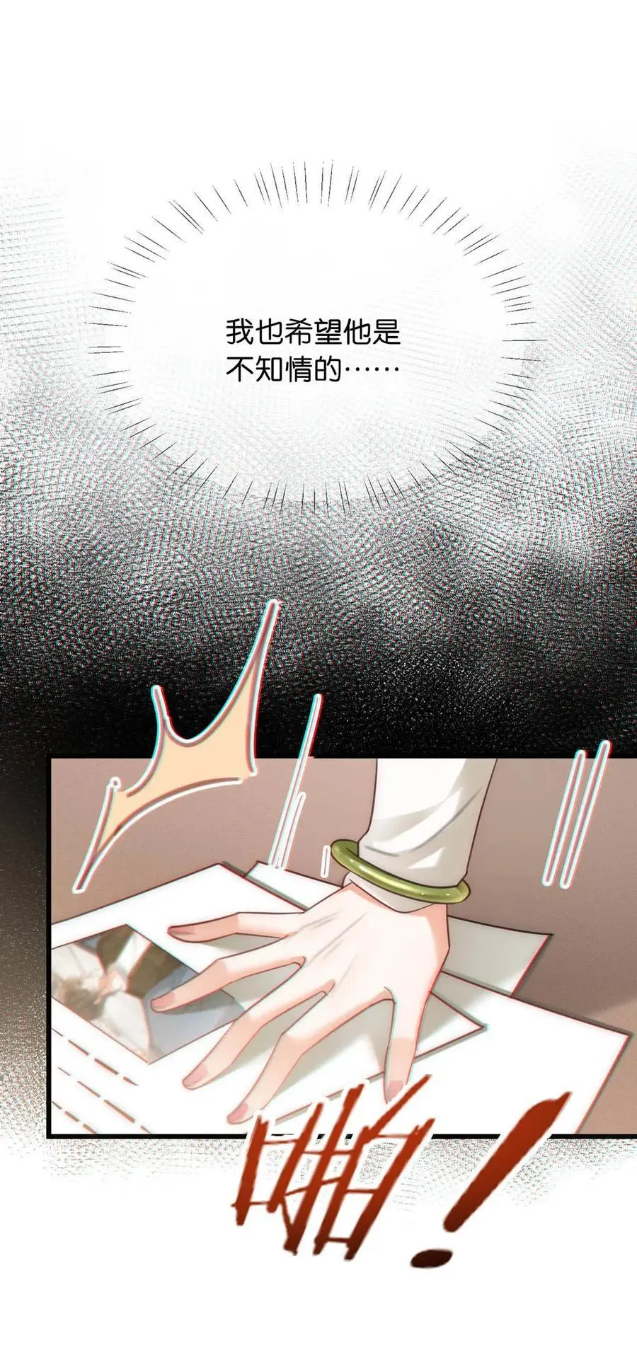 094 沈先生他……不见了! 第35页