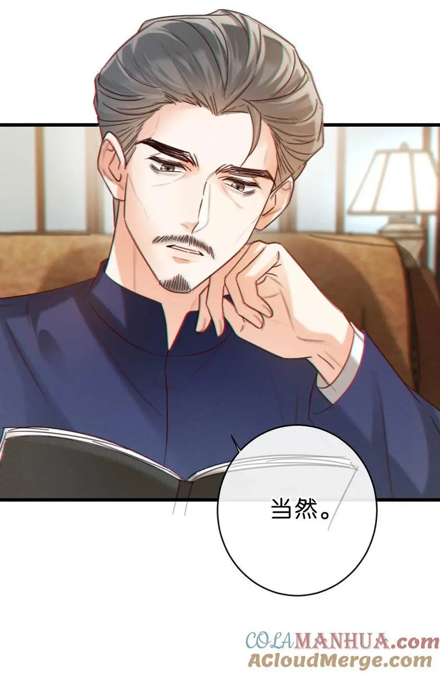 094 沈先生他……不见了! 第37页