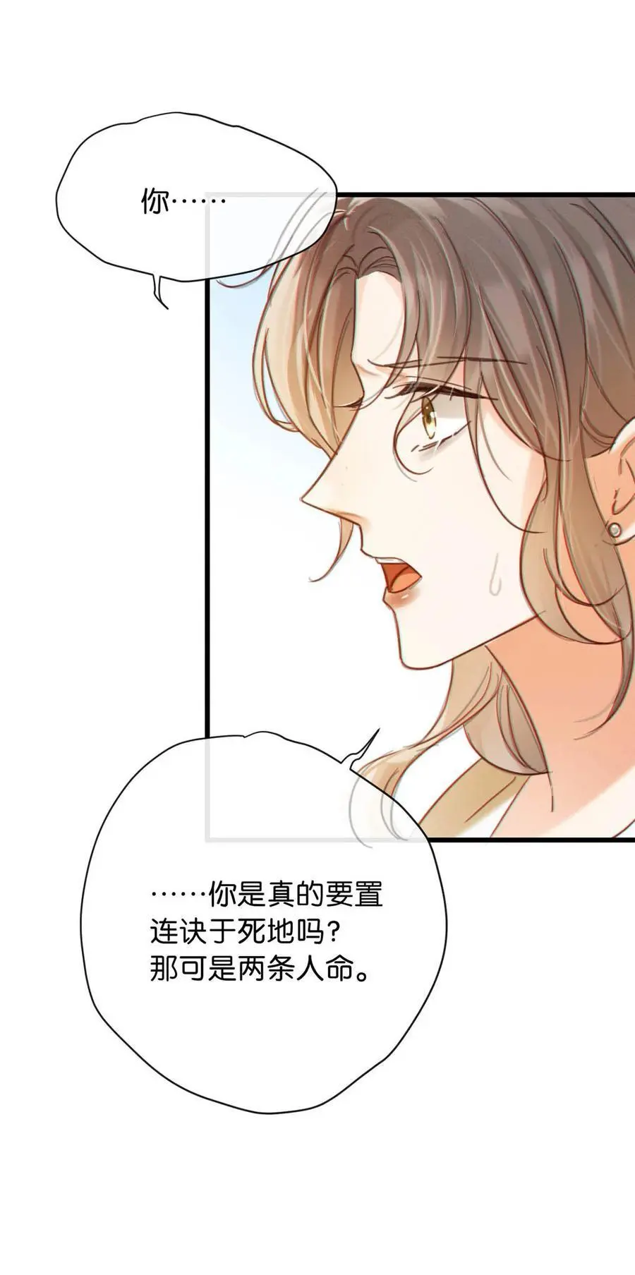 094 沈先生他……不见了! 第38页