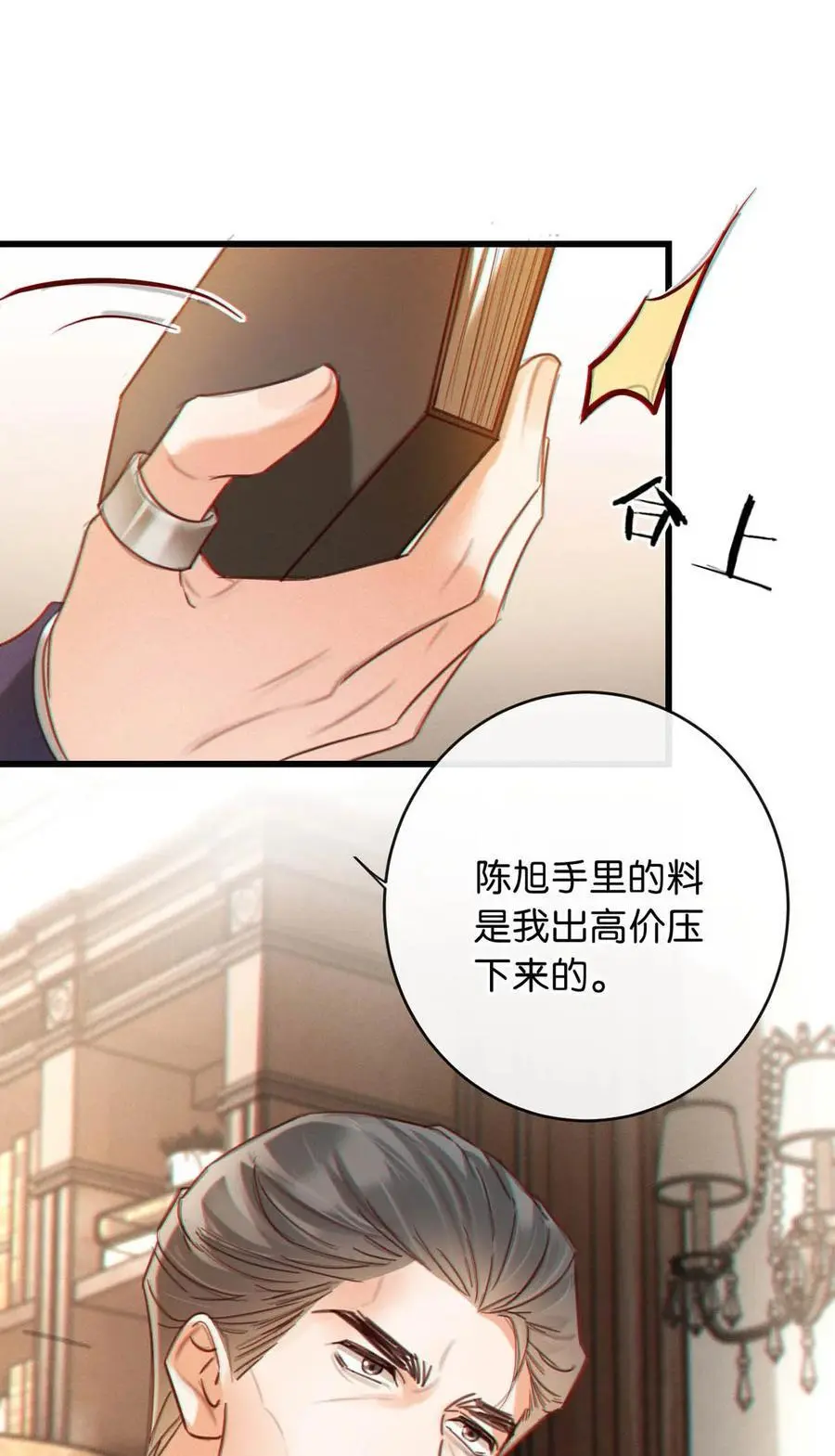 094 沈先生他……不见了! 第39页