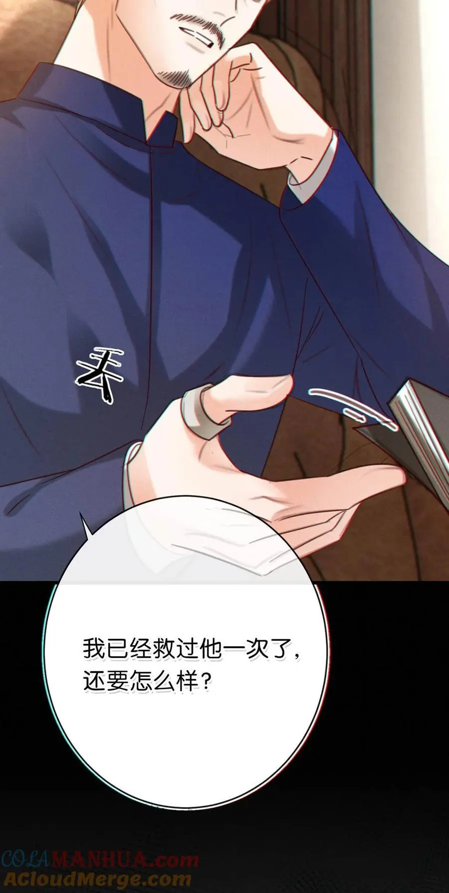 094 沈先生他……不见了! 第40页