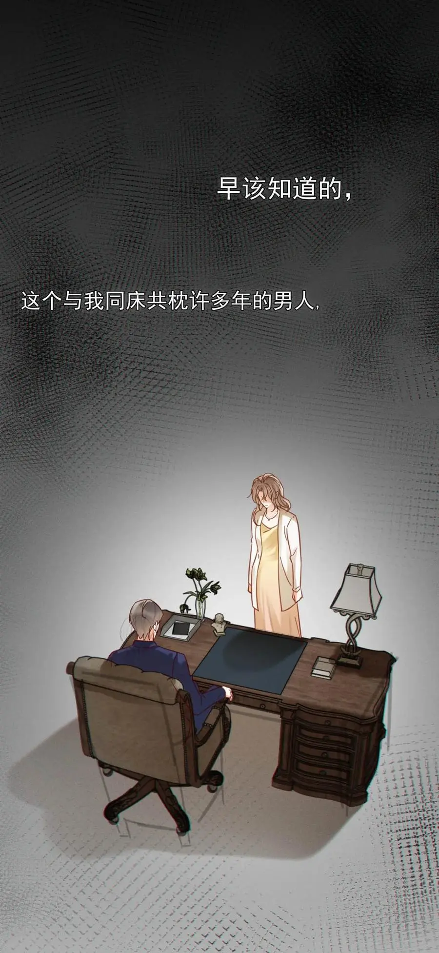 094 沈先生他……不见了! 第41页