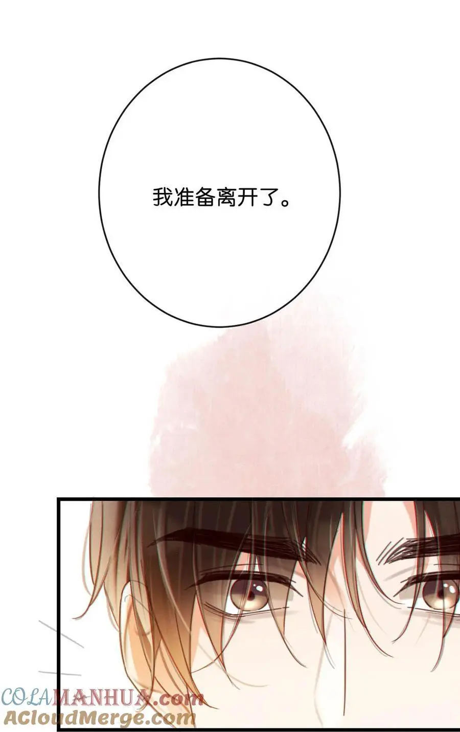 094 沈先生他……不见了! 第43页