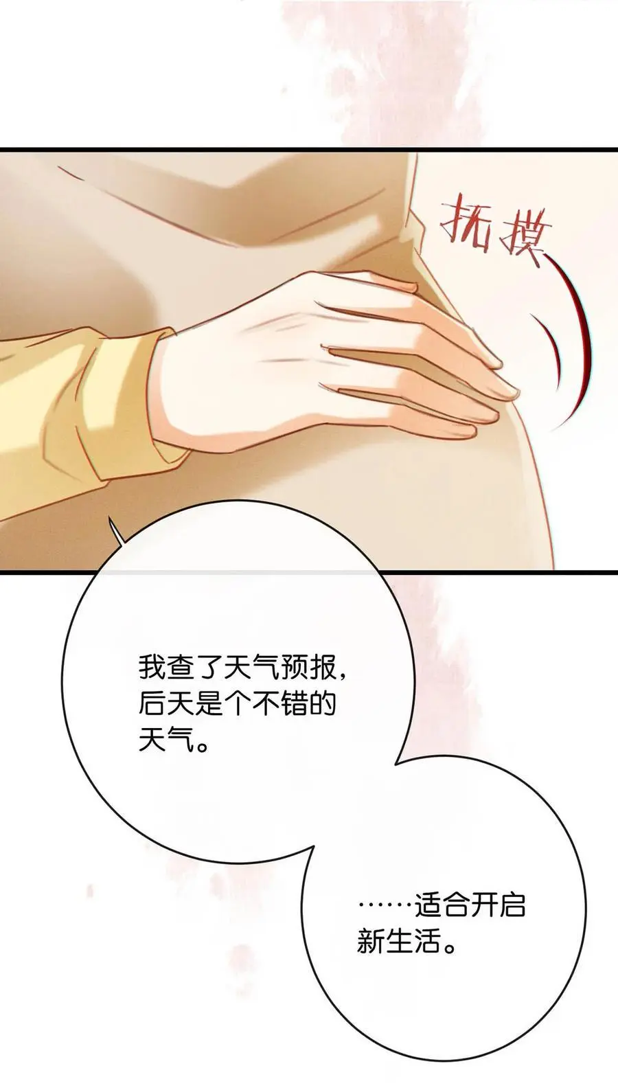 094 沈先生他……不见了! 第44页