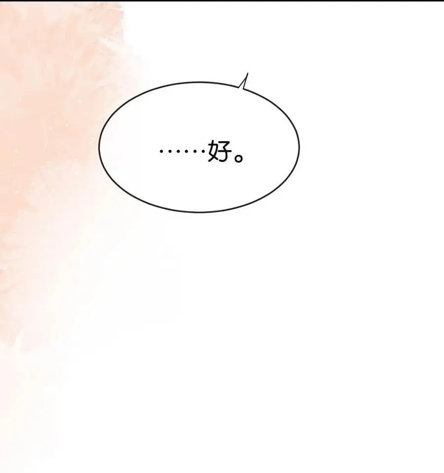 094 沈先生他……不见了! 第51页