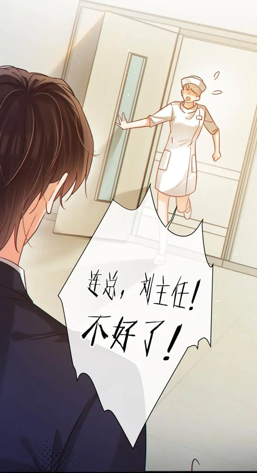 094 沈先生他……不见了! 第53页