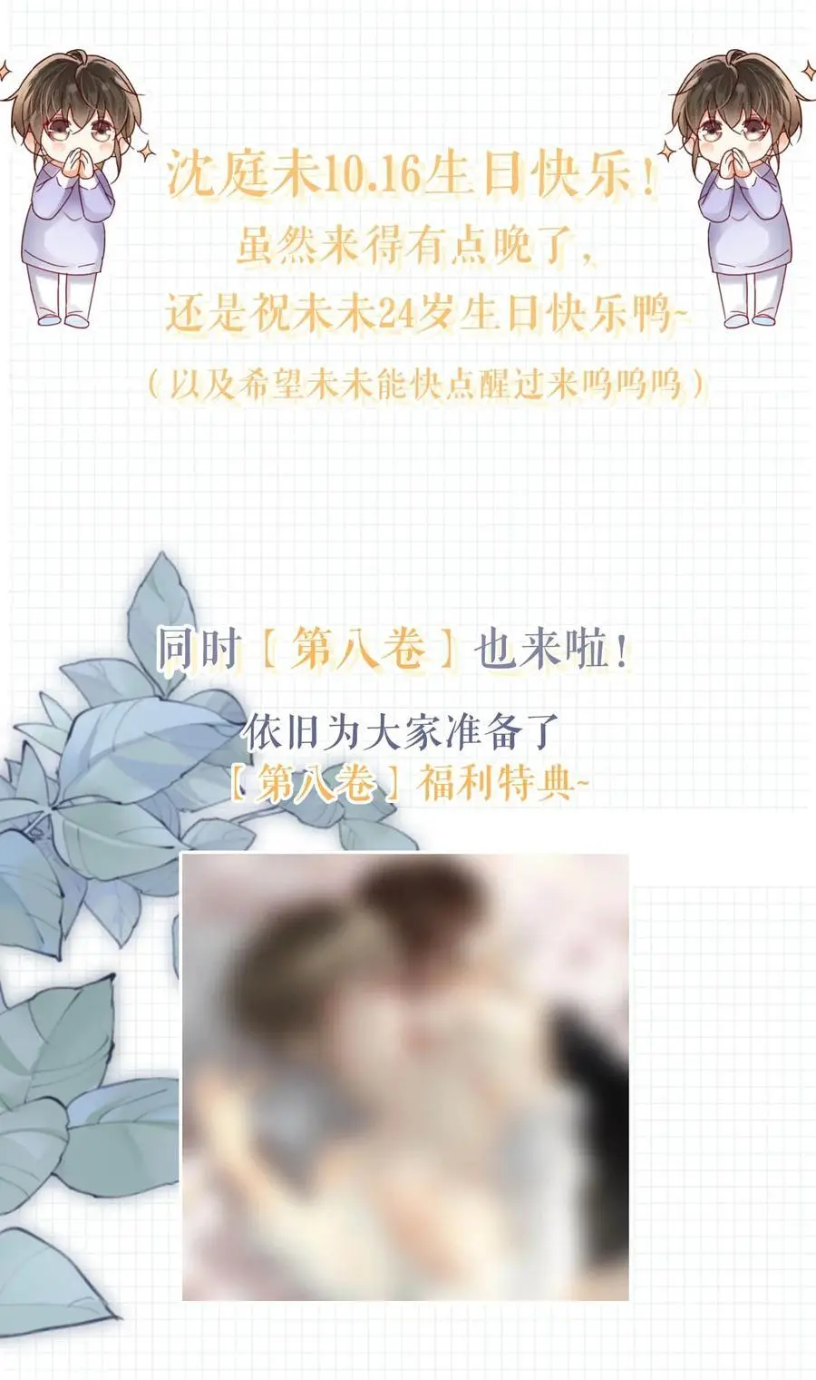 094 沈先生他……不见了! 第57页