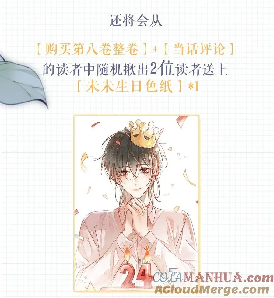 094 沈先生他……不见了! 第58页