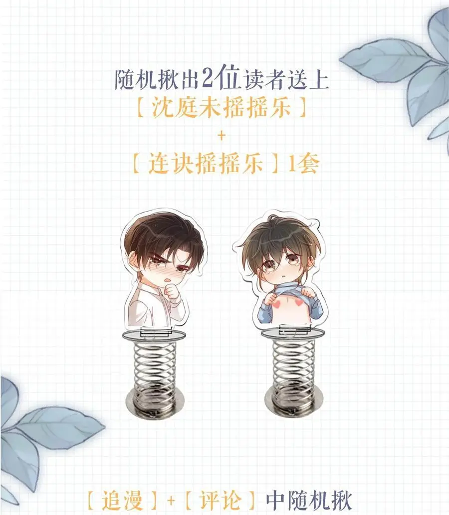 094 沈先生他……不见了! 第59页
