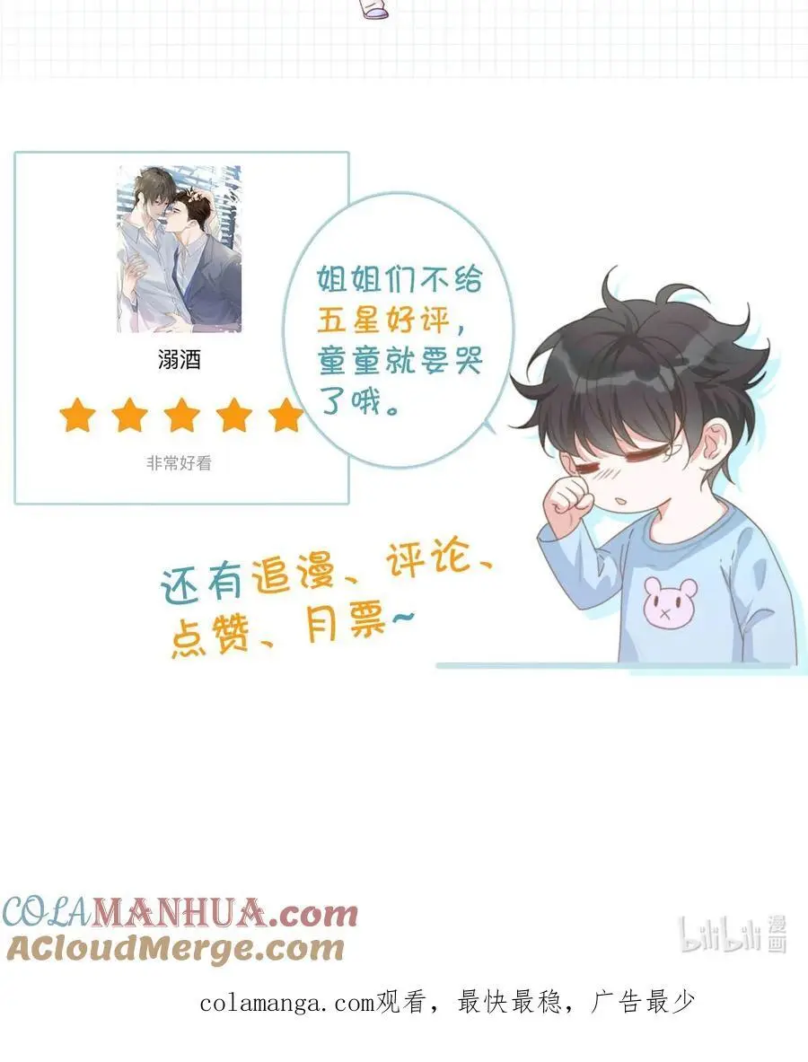 094 沈先生他……不见了! 第61页
