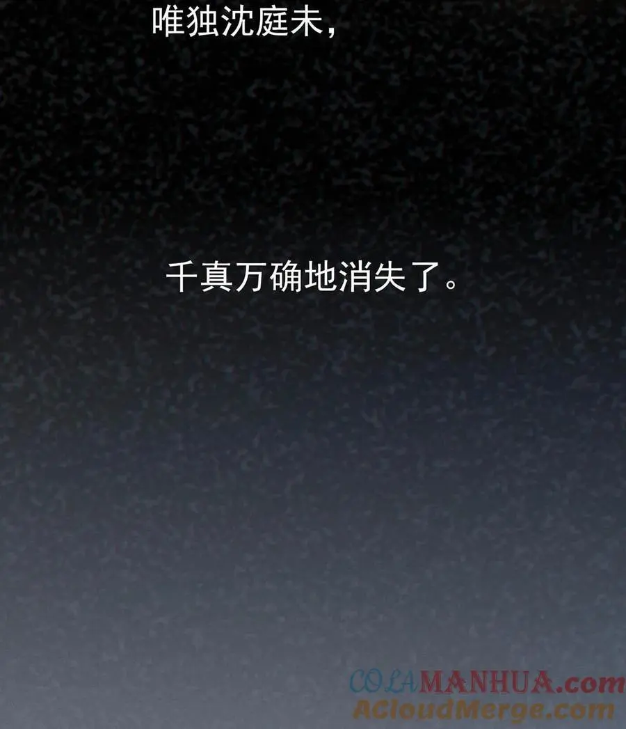 095 沈庭未，凭空的消失了。&限时特典返场啦！ 第16页