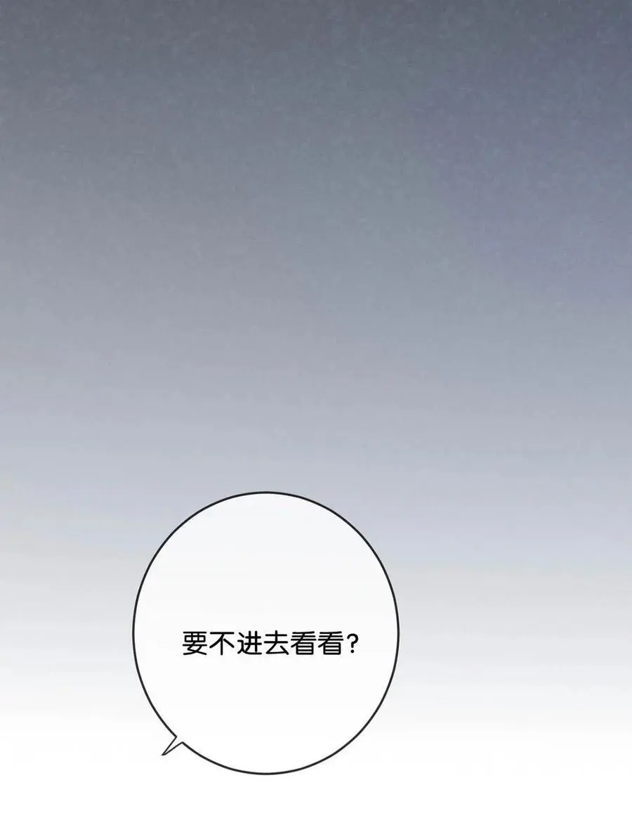 095 沈庭未，凭空的消失了。&限时特典返场啦！ 第17页