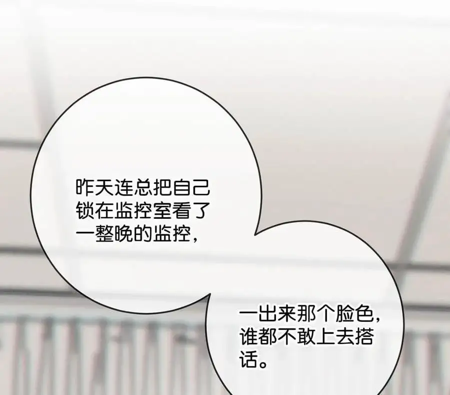 095 沈庭未，凭空的消失了。&限时特典返场啦！ 第20页