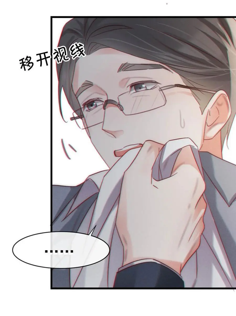 095 沈庭未，凭空的消失了。&限时特典返场啦！ 第35页