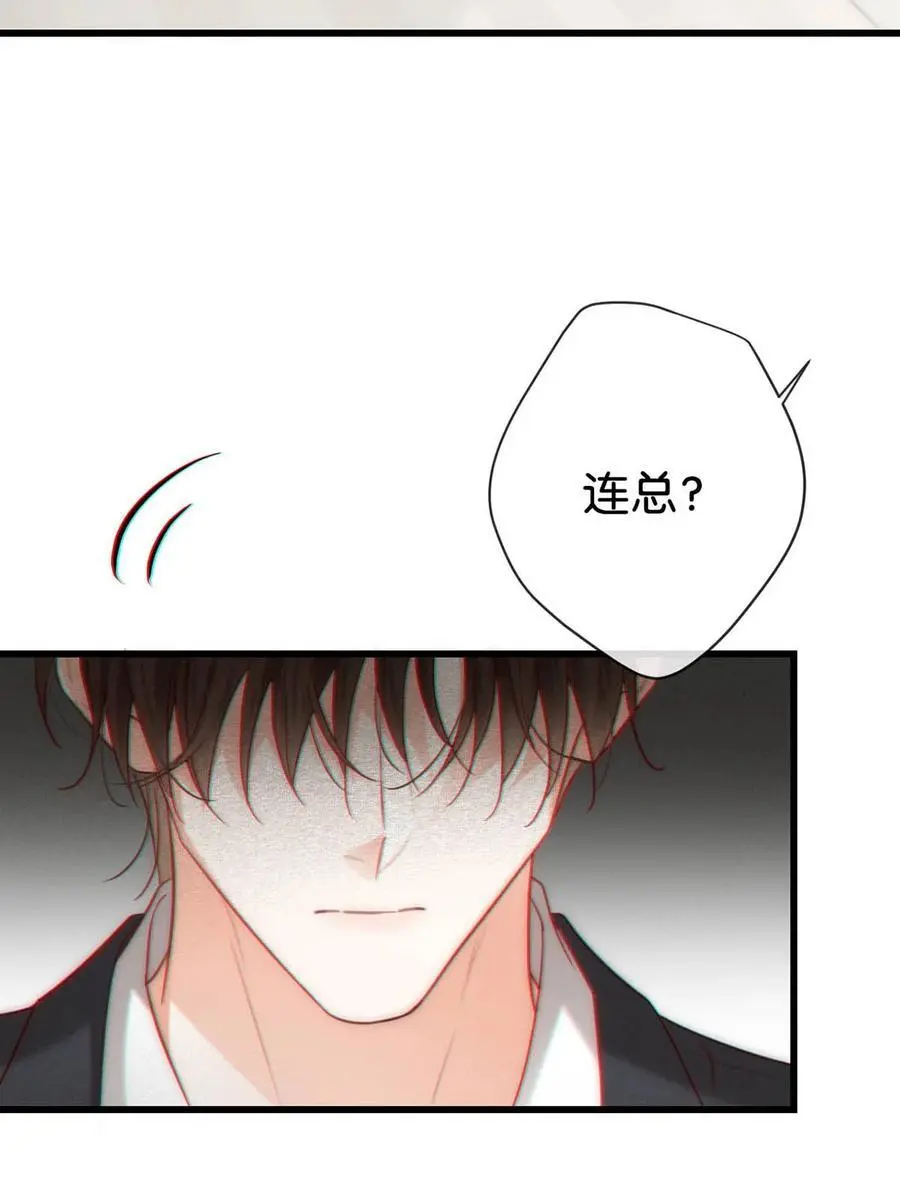 095 沈庭未，凭空的消失了。&限时特典返场啦！ 第48页
