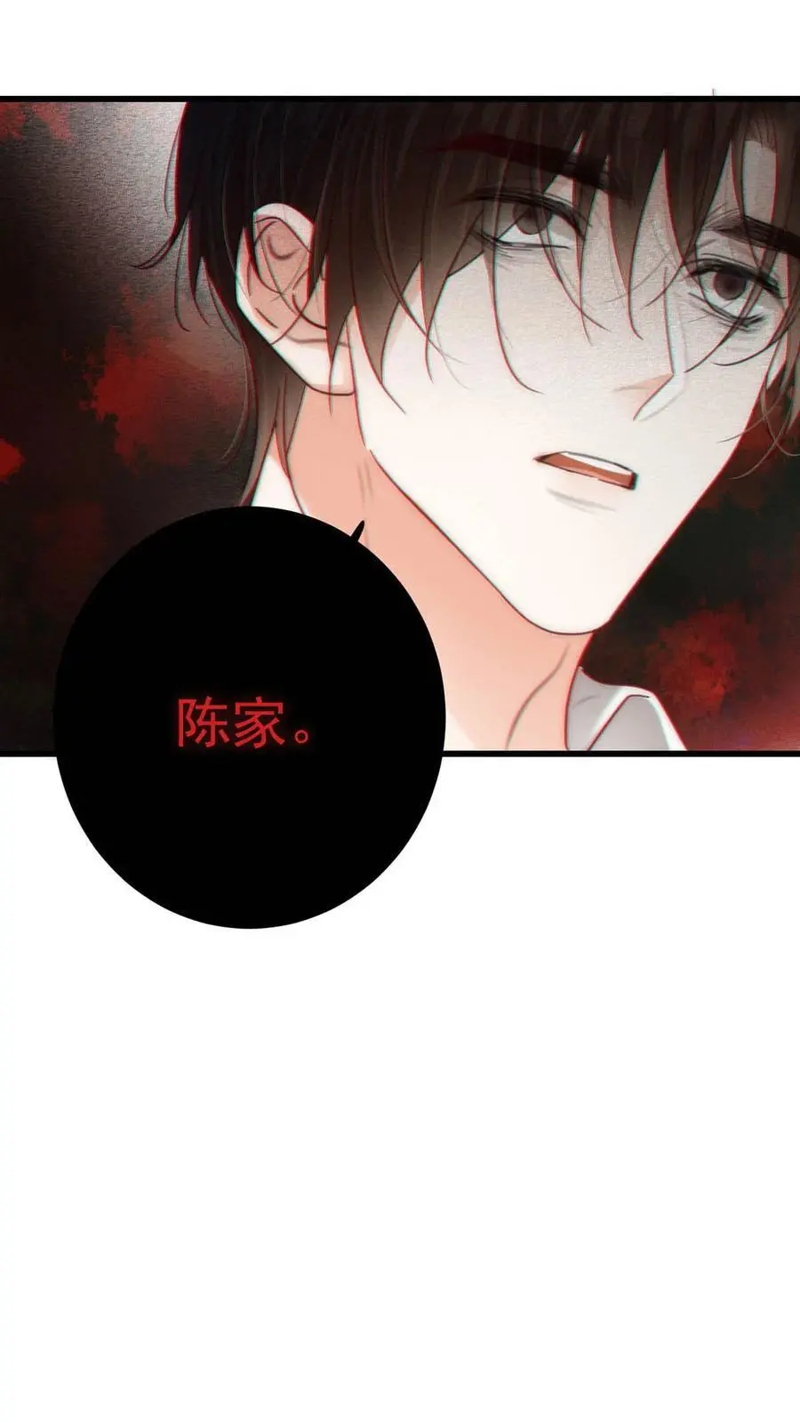 095 沈庭未，凭空的消失了。&限时特典返场啦！ 第53页