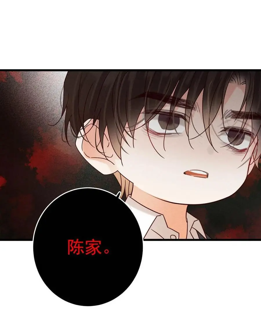 095 沈庭未，凭空的消失了。&限时特典返场啦！ 第54页