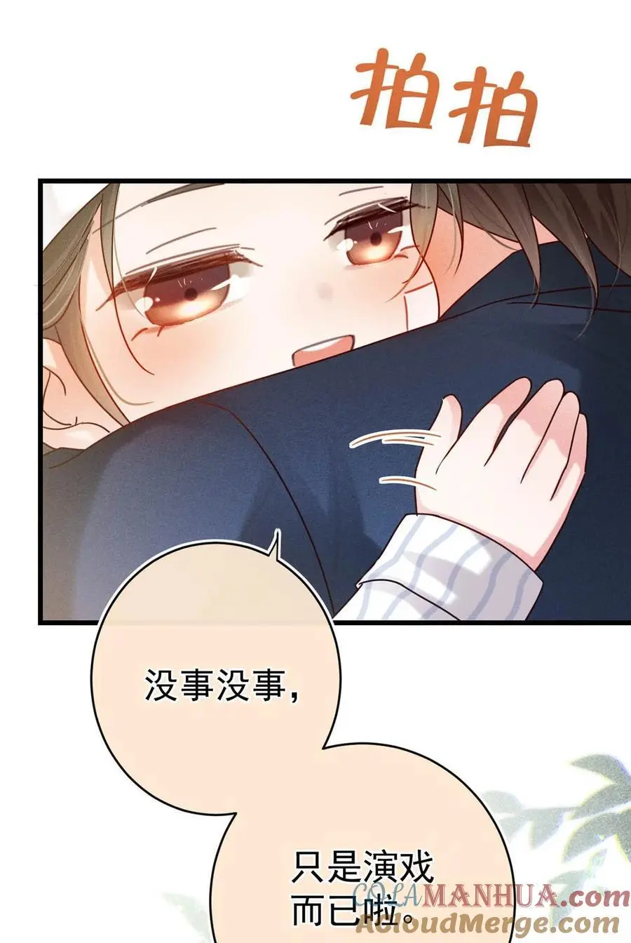 095 沈庭未，凭空的消失了。&限时特典返场啦！ 第58页