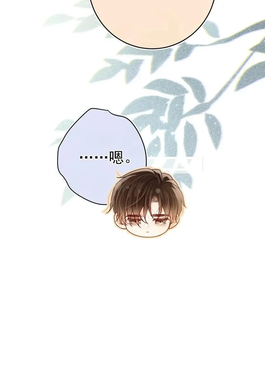 095 沈庭未，凭空的消失了。&限时特典返场啦！ 第59页