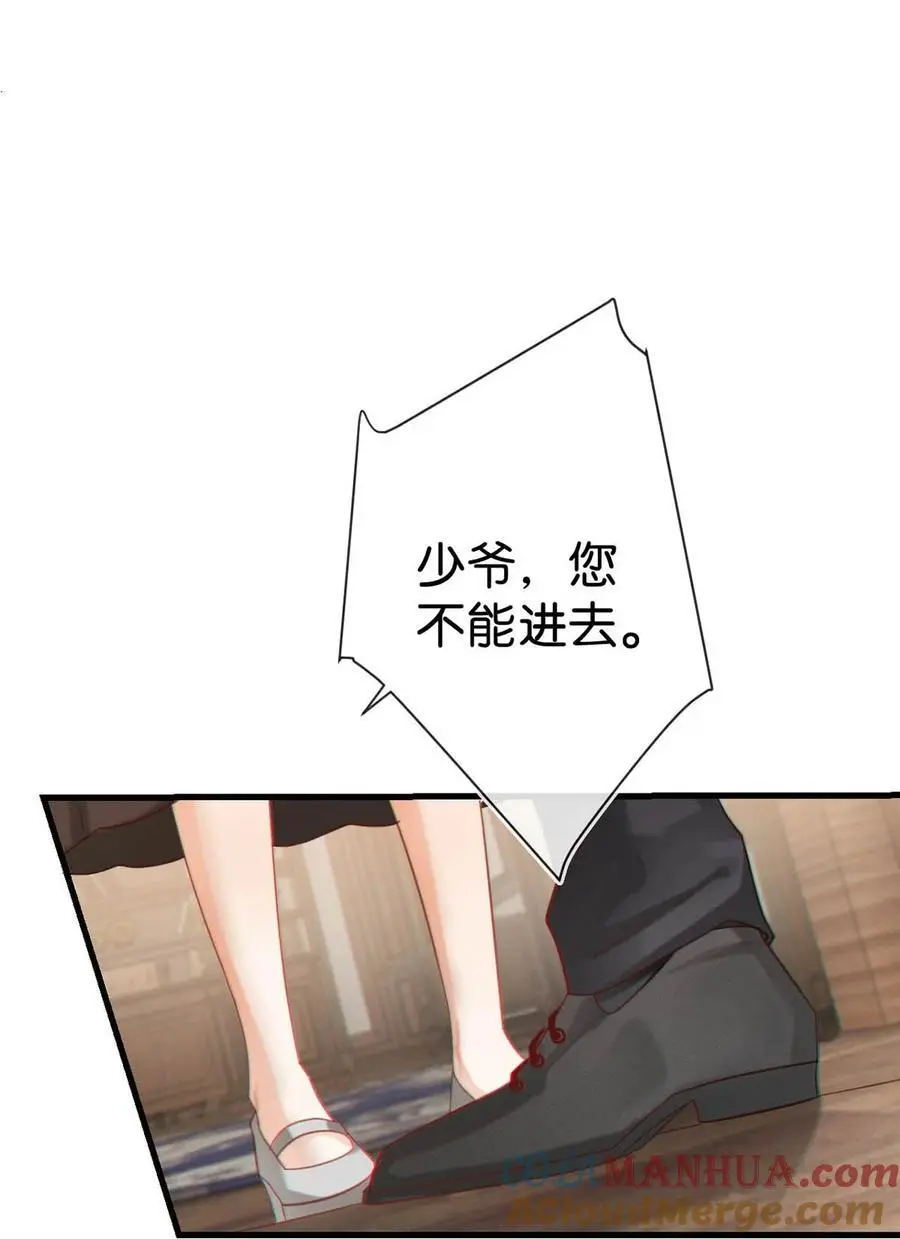 096 沈庭未……我很需要你…… 第4页