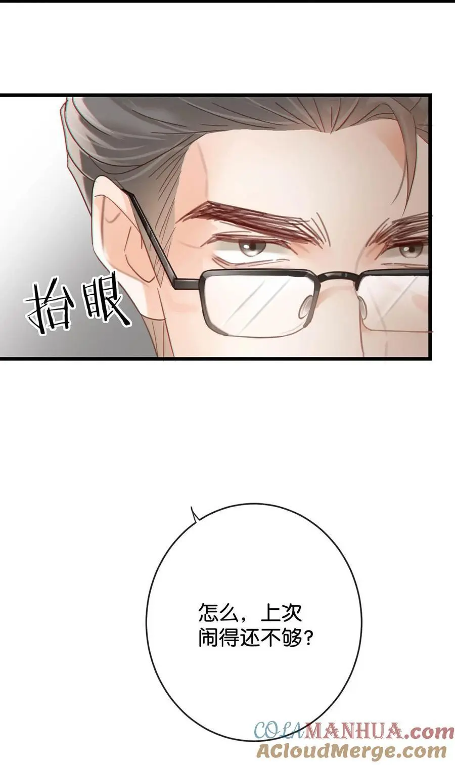 096 沈庭未……我很需要你…… 第7页