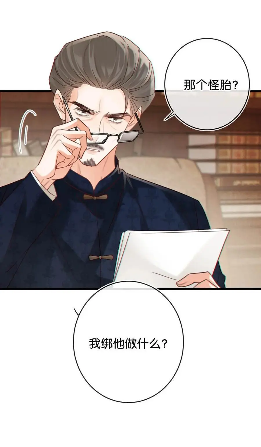 096 沈庭未……我很需要你…… 第9页