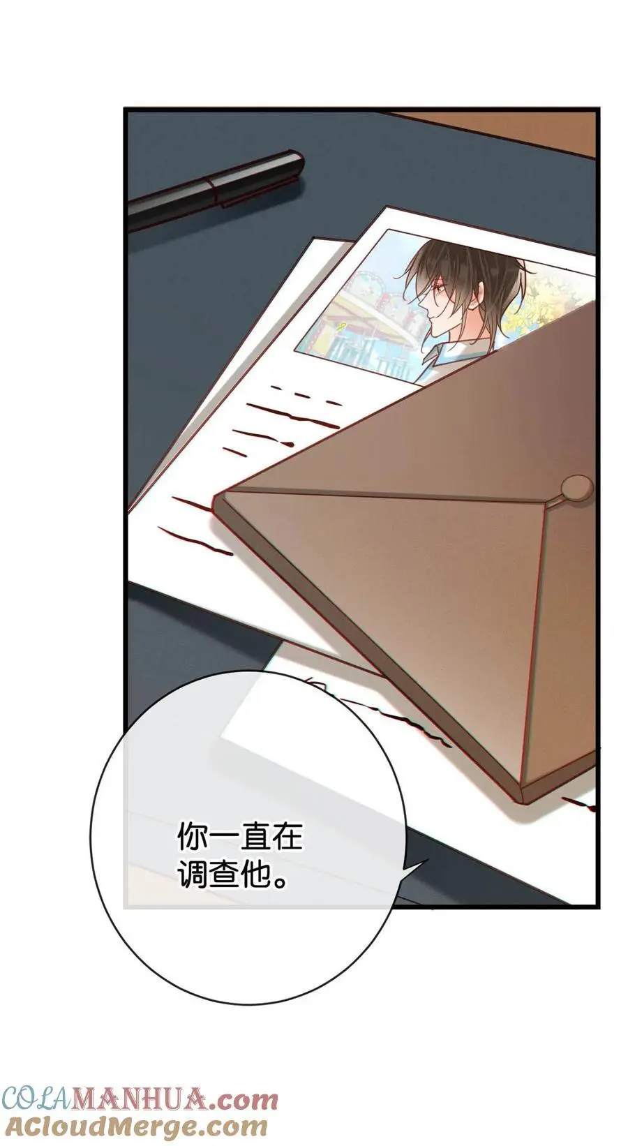 096 沈庭未……我很需要你…… 第10页