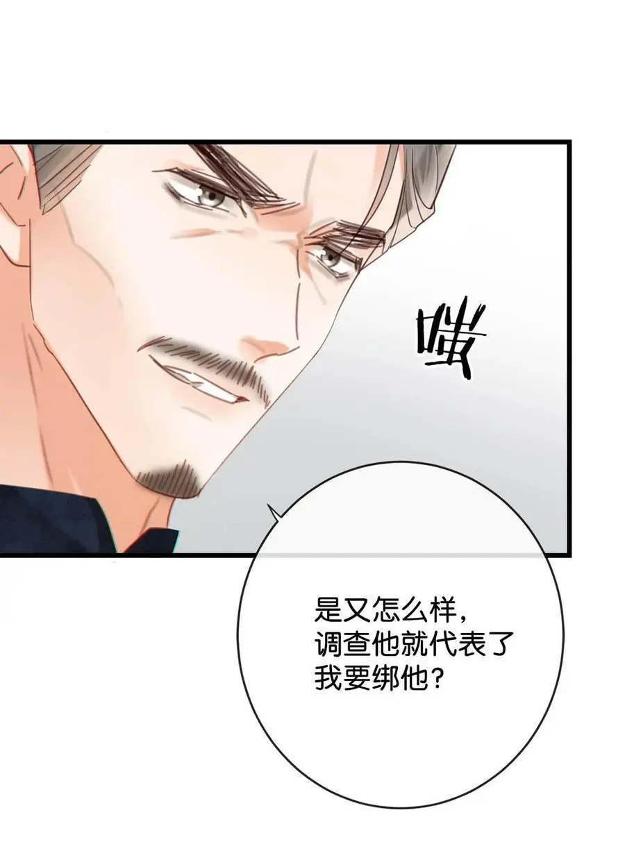 096 沈庭未……我很需要你…… 第11页