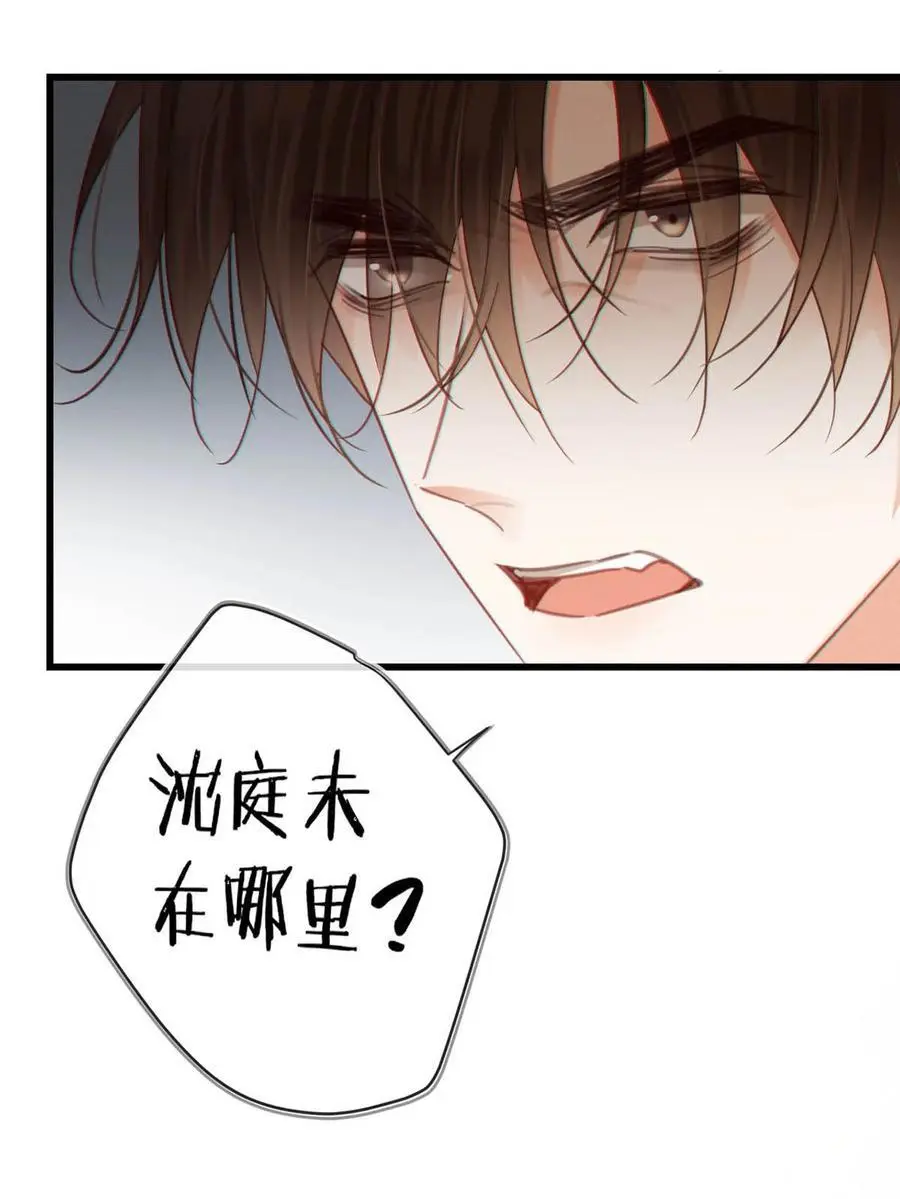 096 沈庭未……我很需要你…… 第12页