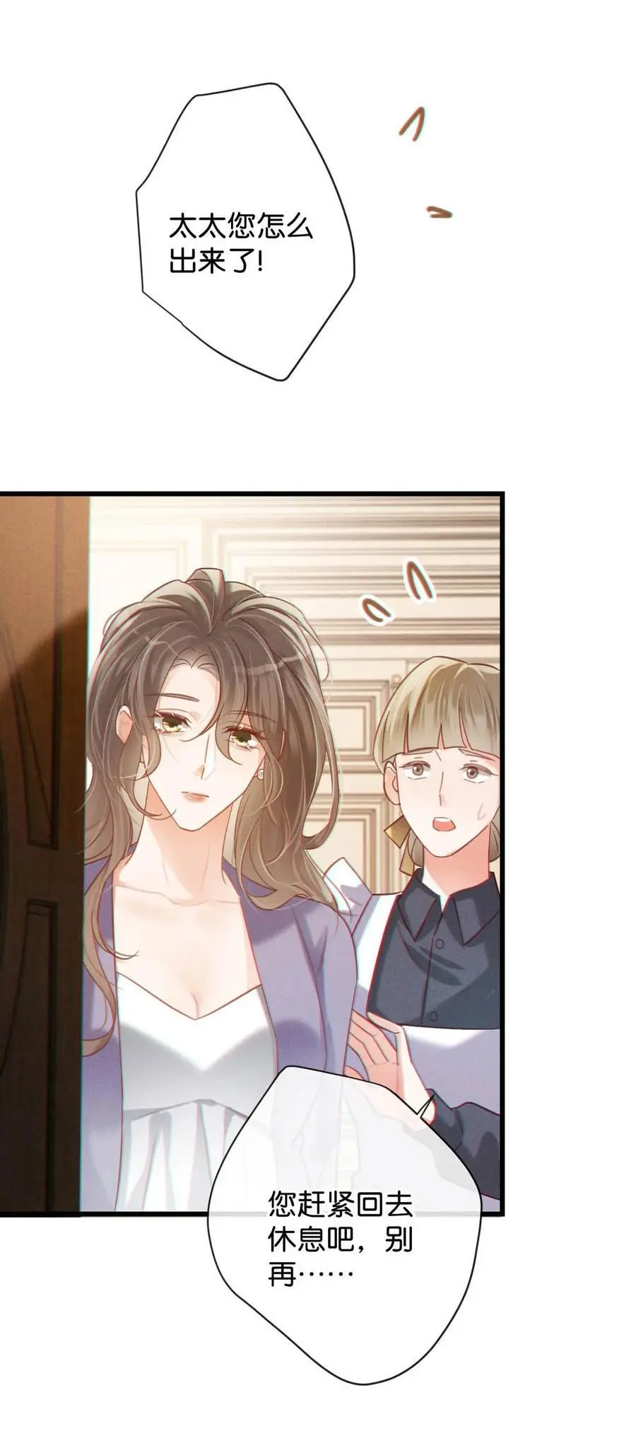 096 沈庭未……我很需要你…… 第17页