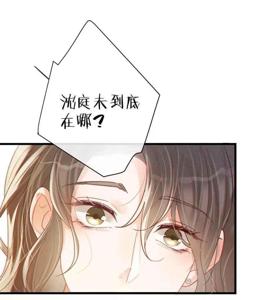 096 沈庭未……我很需要你…… 第18页