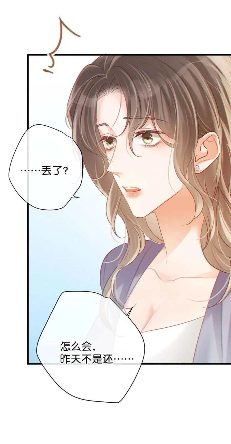 096 沈庭未……我很需要你…… 第21页