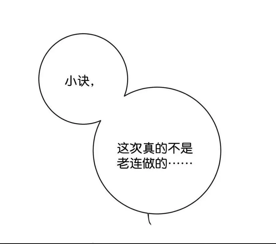 096 沈庭未……我很需要你…… 第23页