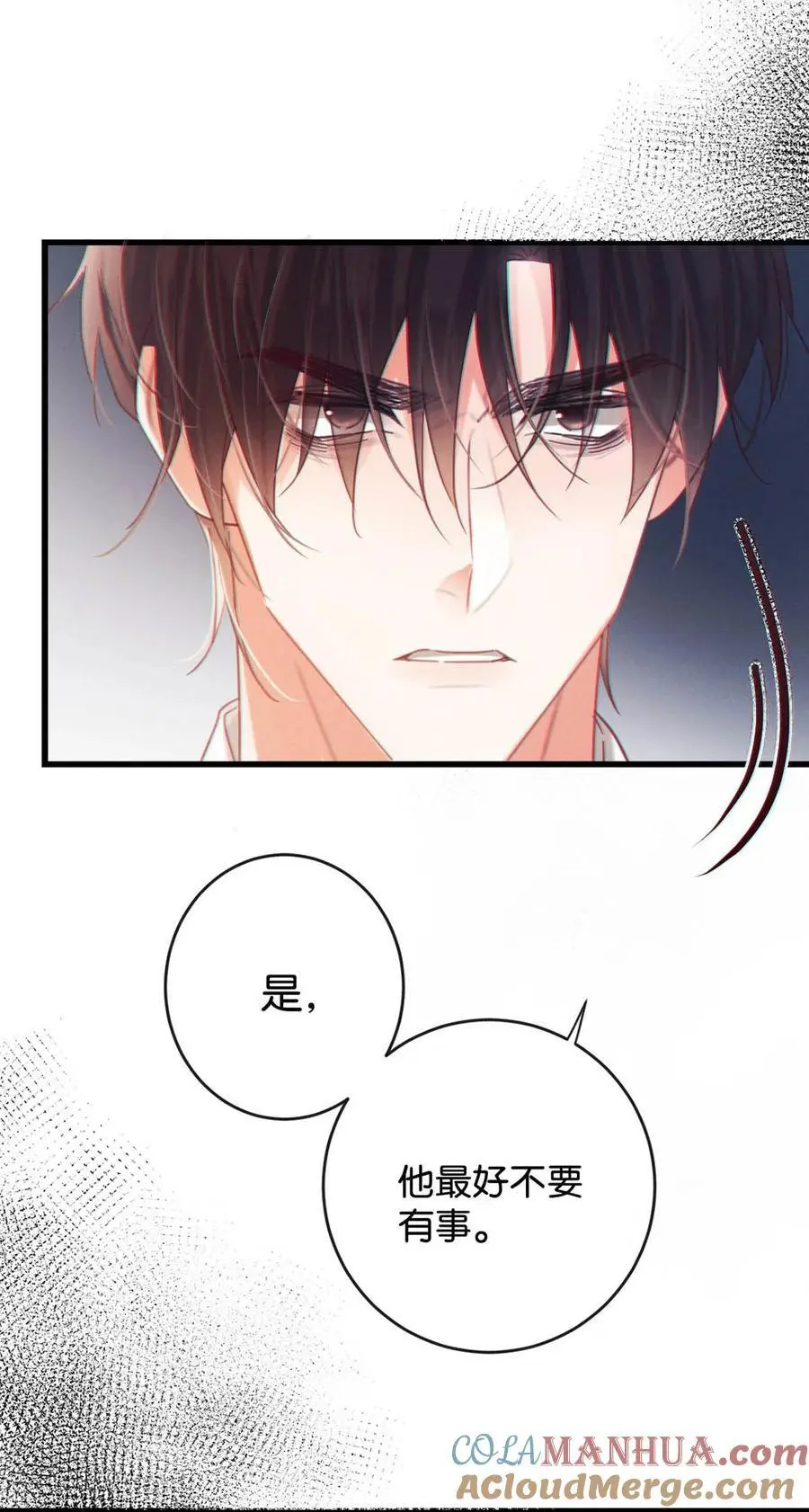 096 沈庭未……我很需要你…… 第28页