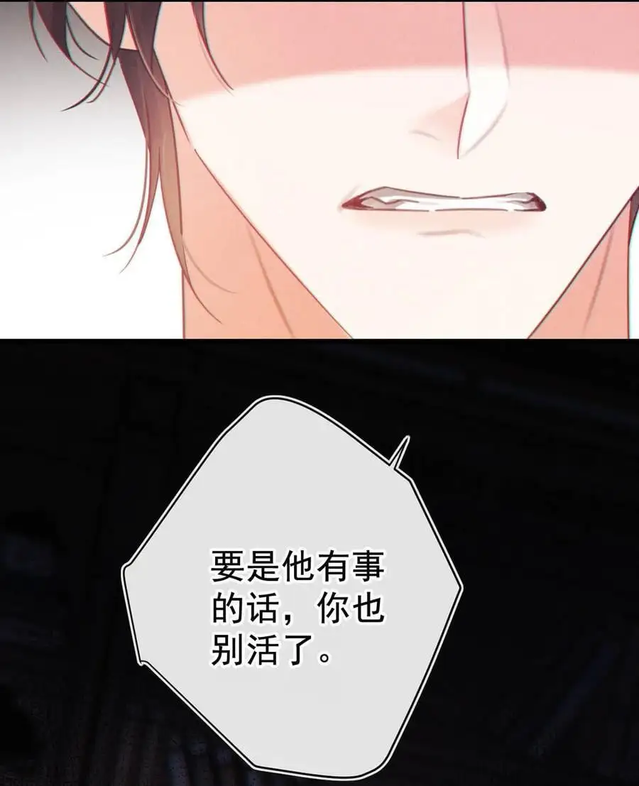 096 沈庭未……我很需要你…… 第29页