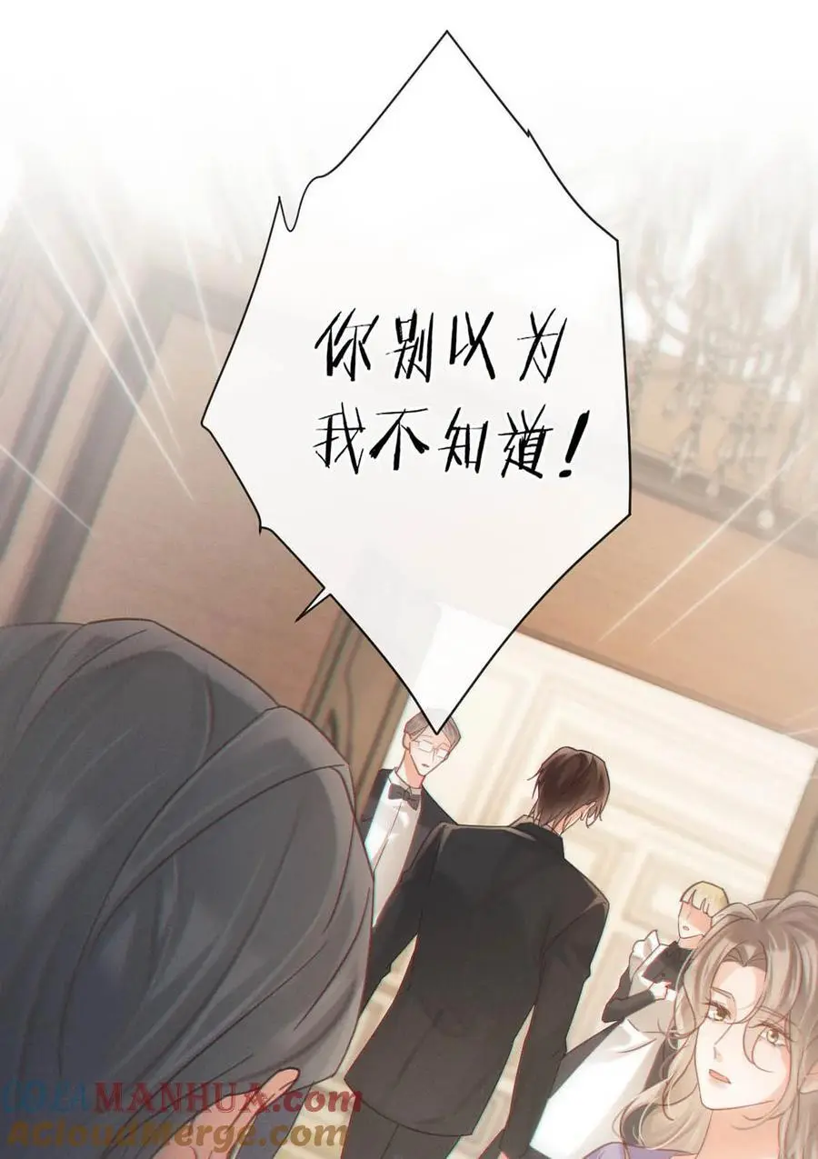 096 沈庭未……我很需要你…… 第34页
