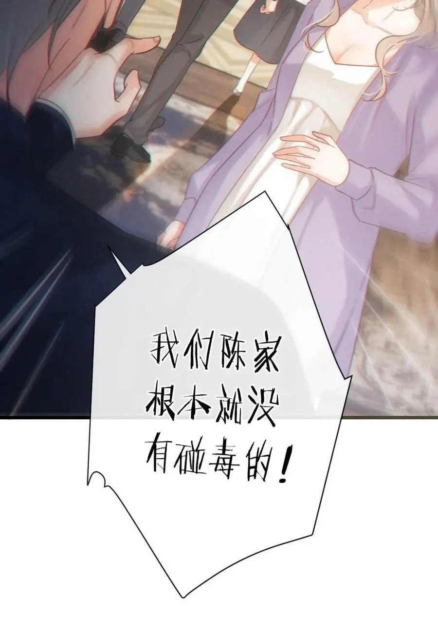 096 沈庭未……我很需要你…… 第35页