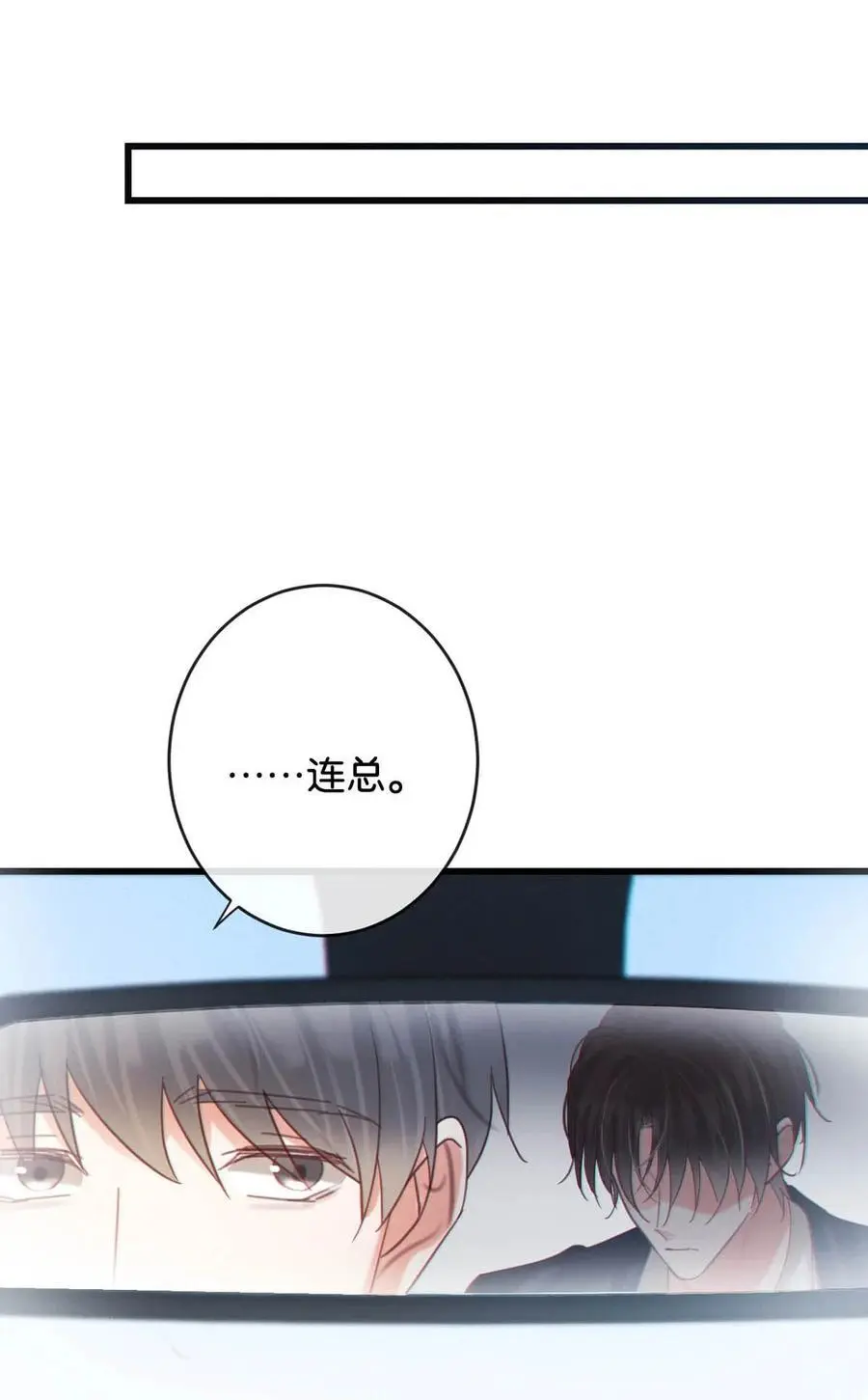 096 沈庭未……我很需要你…… 第39页